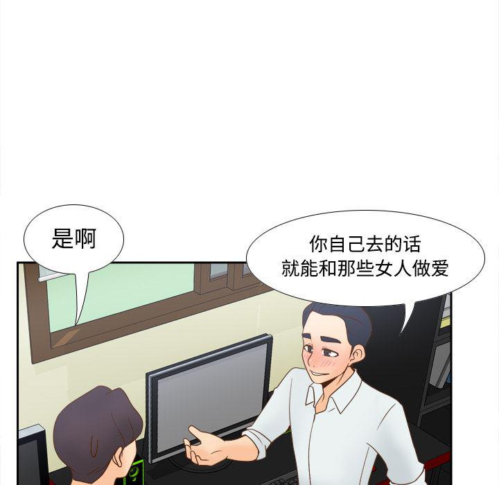 歪歪漫画下载韩漫全集-分身：32无删减无遮挡章节图片 