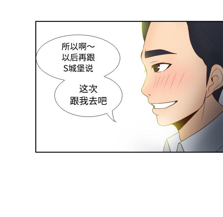 歪歪漫画下载韩漫全集-分身：32无删减无遮挡章节图片 