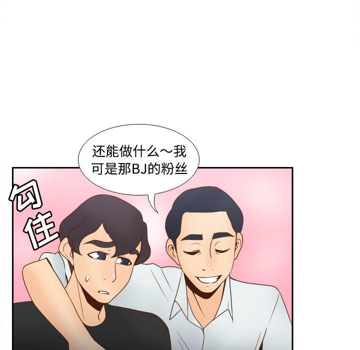 歪歪漫画下载韩漫全集-分身：32无删减无遮挡章节图片 