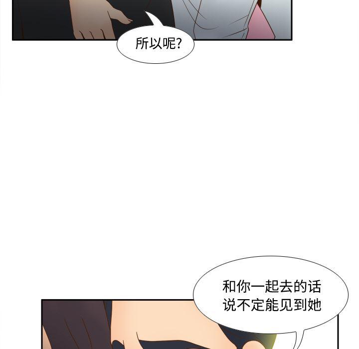 歪歪漫画下载韩漫全集-分身：32无删减无遮挡章节图片 
