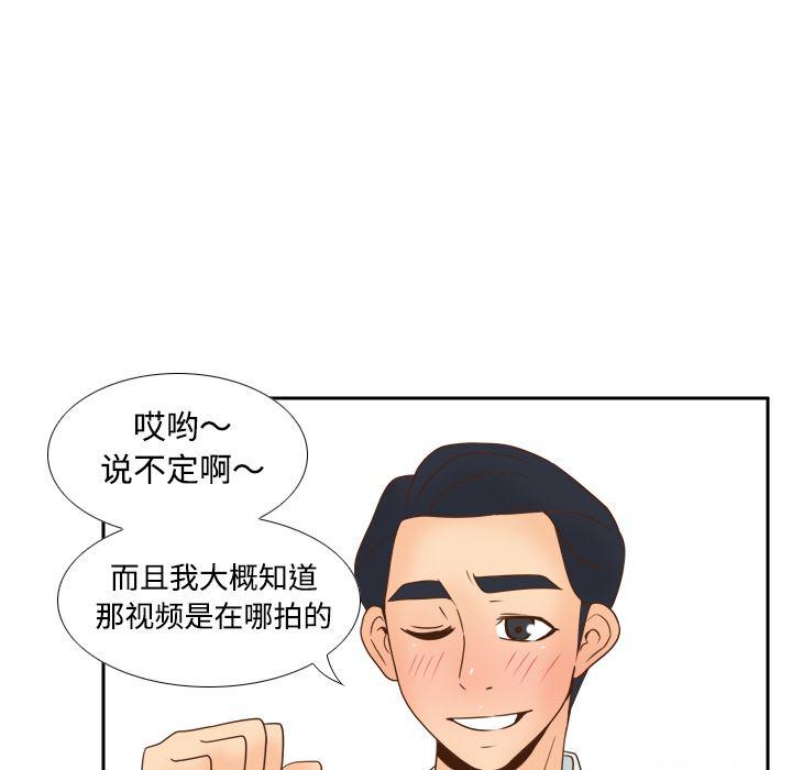 歪歪漫画下载韩漫全集-分身：32无删减无遮挡章节图片 