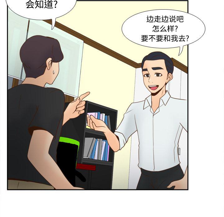 歪歪漫画下载韩漫全集-分身：32无删减无遮挡章节图片 