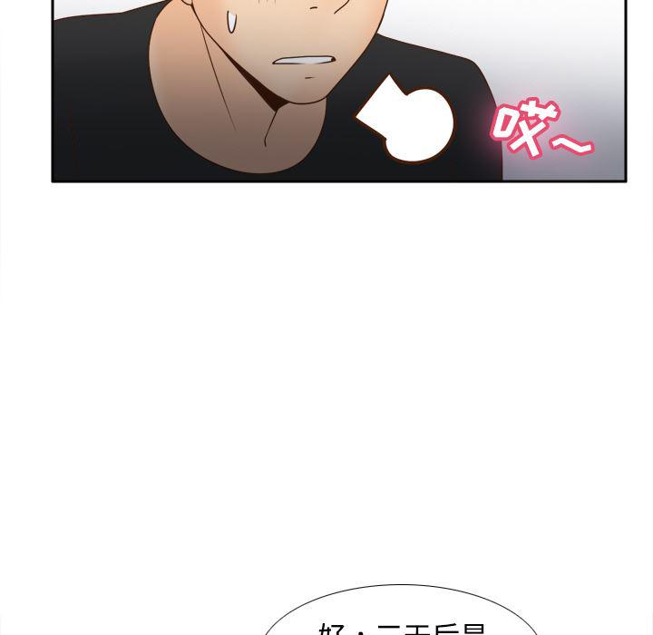 歪歪漫画下载韩漫全集-分身：32无删减无遮挡章节图片 