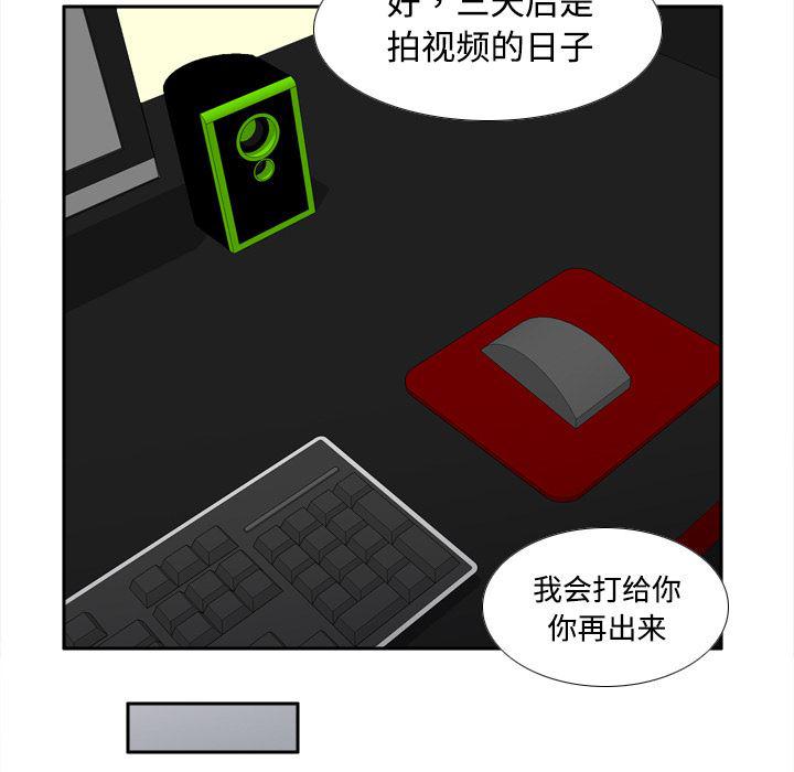歪歪漫画下载韩漫全集-分身：32无删减无遮挡章节图片 