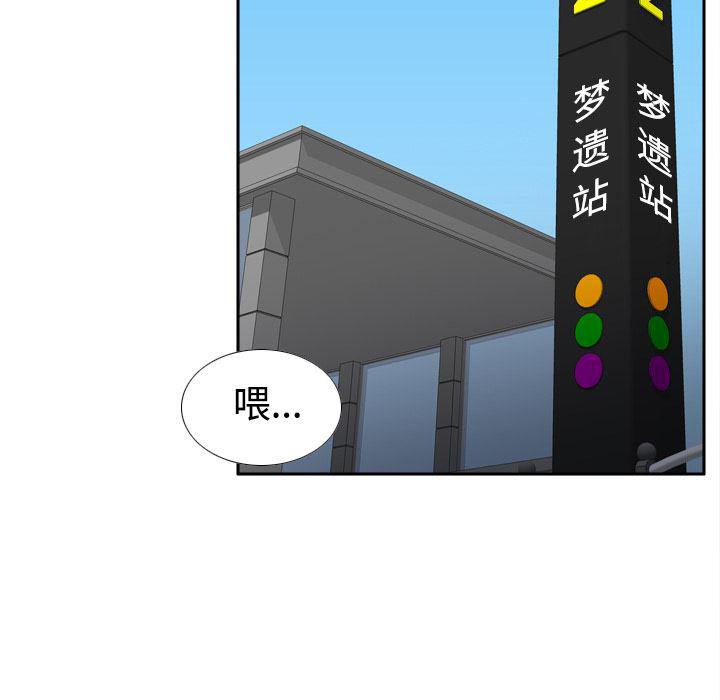歪歪漫画下载韩漫全集-分身：32无删减无遮挡章节图片 