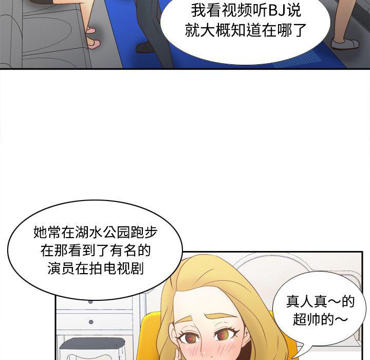 歪歪漫画下载韩漫全集-分身：32无删减无遮挡章节图片 