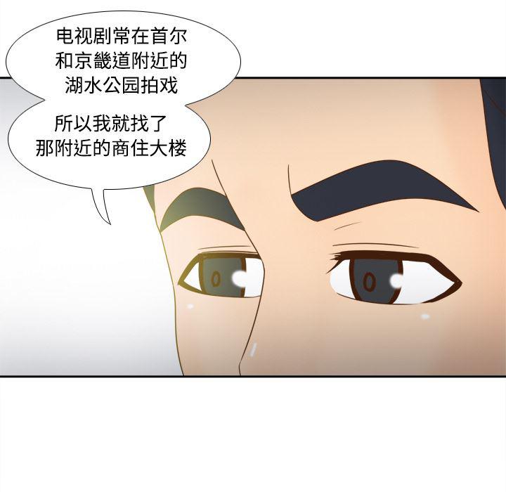歪歪漫画下载韩漫全集-分身：32无删减无遮挡章节图片 