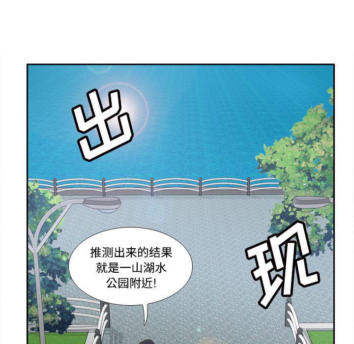 歪歪漫画下载韩漫全集-分身：32无删减无遮挡章节图片 