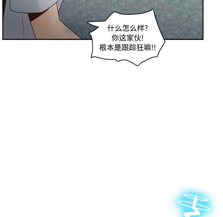 歪歪漫画下载韩漫全集-分身：32无删减无遮挡章节图片 
