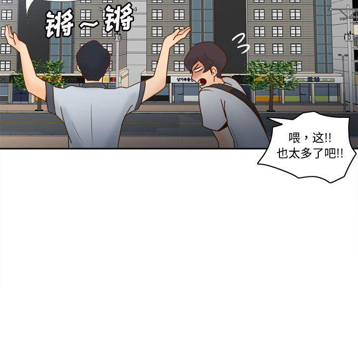 歪歪漫画下载韩漫全集-分身：33无删减无遮挡章节图片 