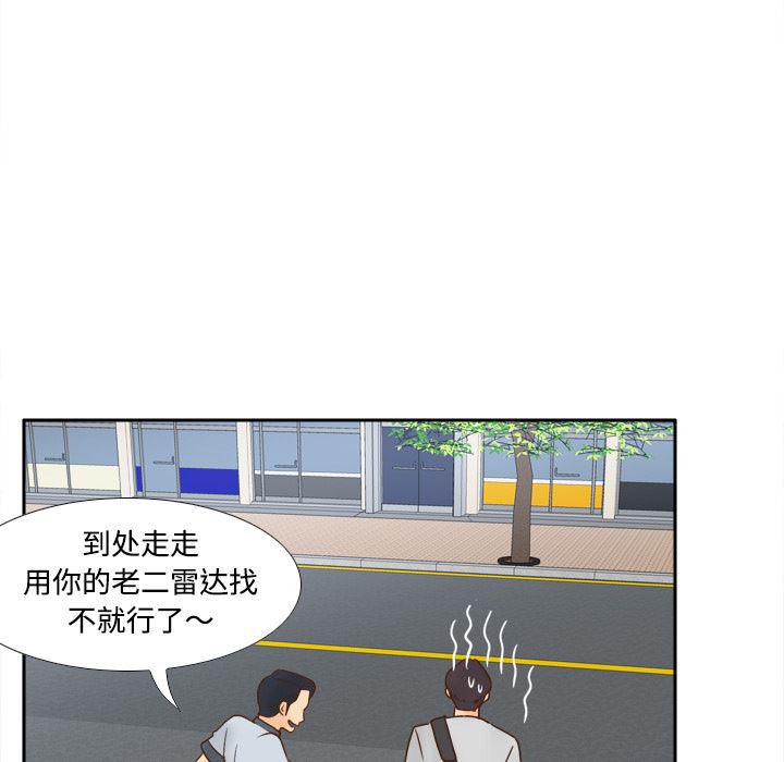 歪歪漫画下载韩漫全集-分身：33无删减无遮挡章节图片 