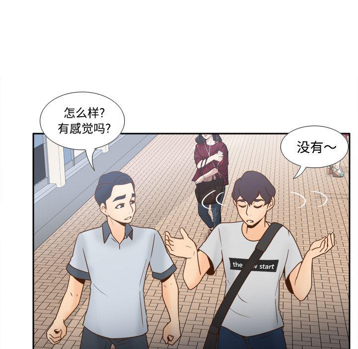 歪歪漫画下载韩漫全集-分身：33无删减无遮挡章节图片 