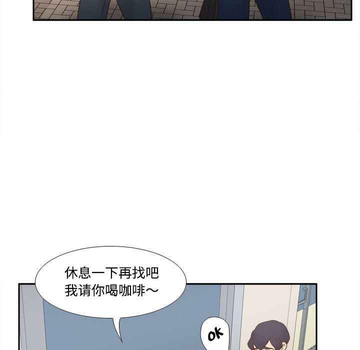 歪歪漫画下载韩漫全集-分身：33无删减无遮挡章节图片 