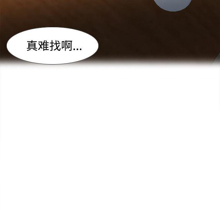 歪歪漫画下载韩漫全集-分身：33无删减无遮挡章节图片 