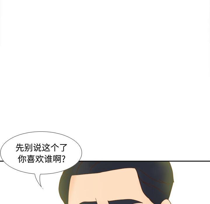 歪歪漫画下载韩漫全集-分身：33无删减无遮挡章节图片 