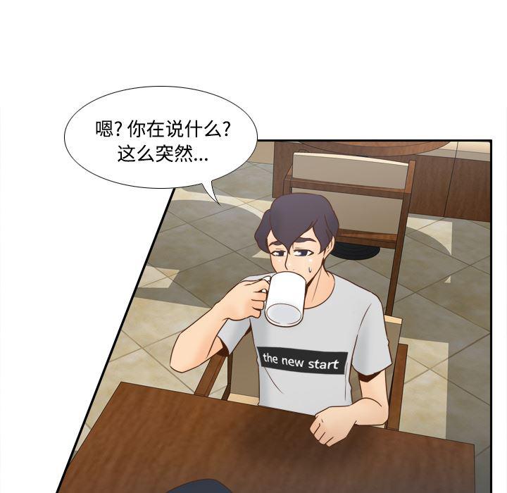 歪歪漫画下载韩漫全集-分身：33无删减无遮挡章节图片 