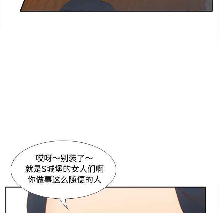 歪歪漫画下载韩漫全集-分身：33无删减无遮挡章节图片 