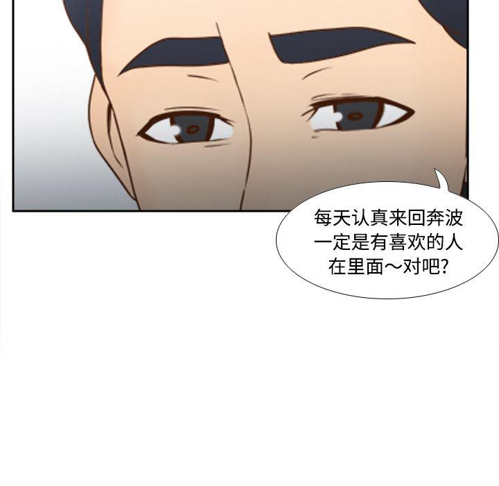 歪歪漫画下载韩漫全集-分身：33无删减无遮挡章节图片 