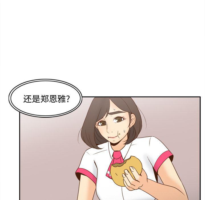 歪歪漫画下载韩漫全集-分身：33无删减无遮挡章节图片 