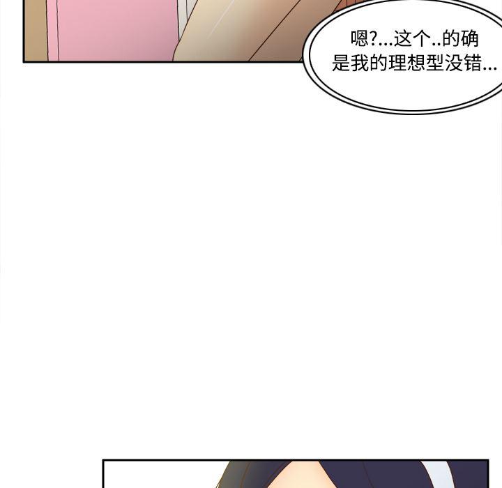 歪歪漫画下载韩漫全集-分身：33无删减无遮挡章节图片 