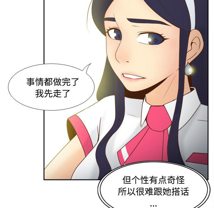 歪歪漫画下载韩漫全集-分身：33无删减无遮挡章节图片 