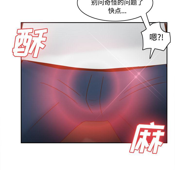 歪歪漫画下载韩漫全集-分身：33无删减无遮挡章节图片 