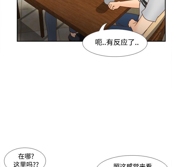 歪歪漫画下载韩漫全集-分身：33无删减无遮挡章节图片 