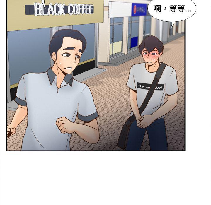 歪歪漫画下载韩漫全集-分身：33无删减无遮挡章节图片 