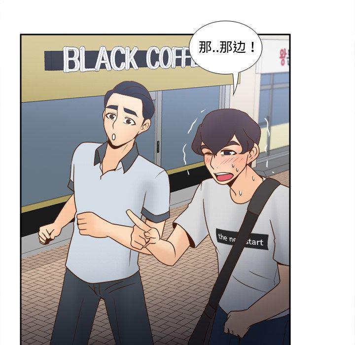 歪歪漫画下载韩漫全集-分身：33无删减无遮挡章节图片 