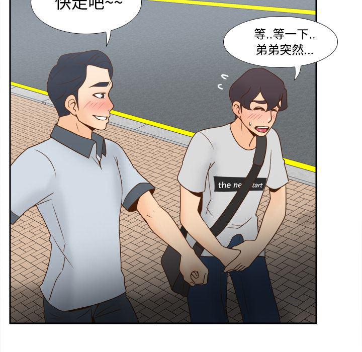 歪歪漫画下载韩漫全集-分身：33无删减无遮挡章节图片 