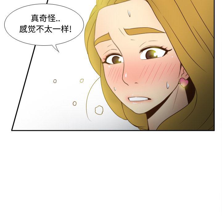歪歪漫画下载韩漫全集-分身：33无删减无遮挡章节图片 