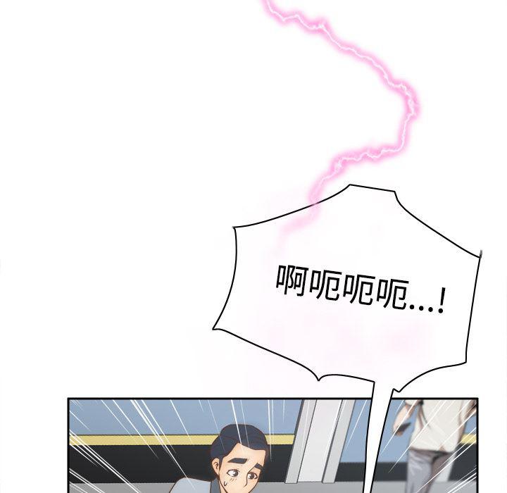 歪歪漫画下载韩漫全集-分身：33无删减无遮挡章节图片 