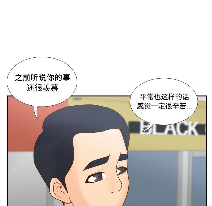 歪歪漫画下载韩漫全集-分身：33无删减无遮挡章节图片 