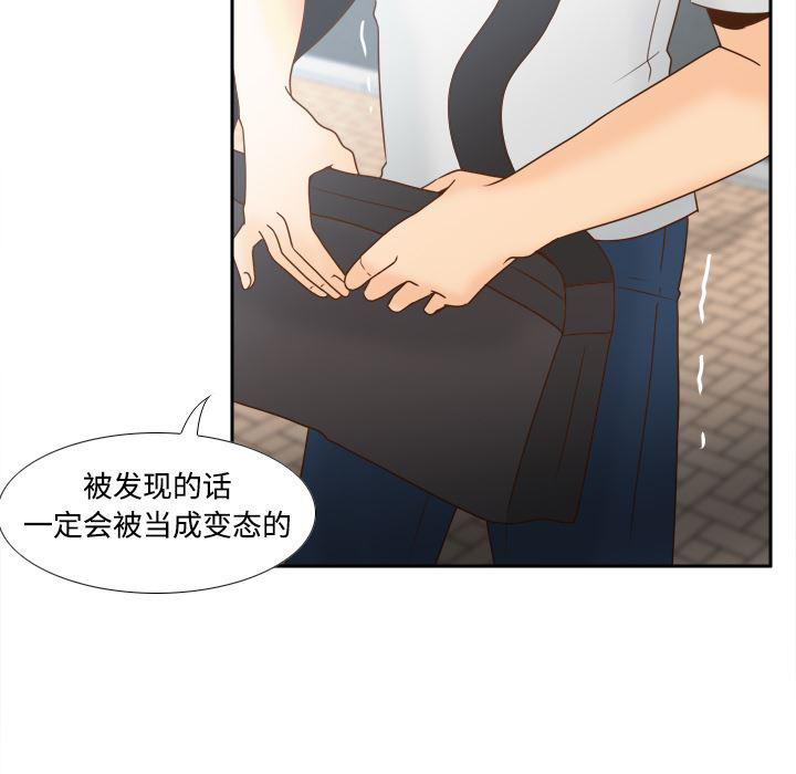 歪歪漫画下载韩漫全集-分身：33无删减无遮挡章节图片 
