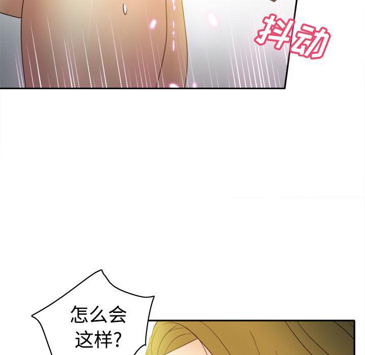 歪歪漫画下载韩漫全集-分身：33无删减无遮挡章节图片 