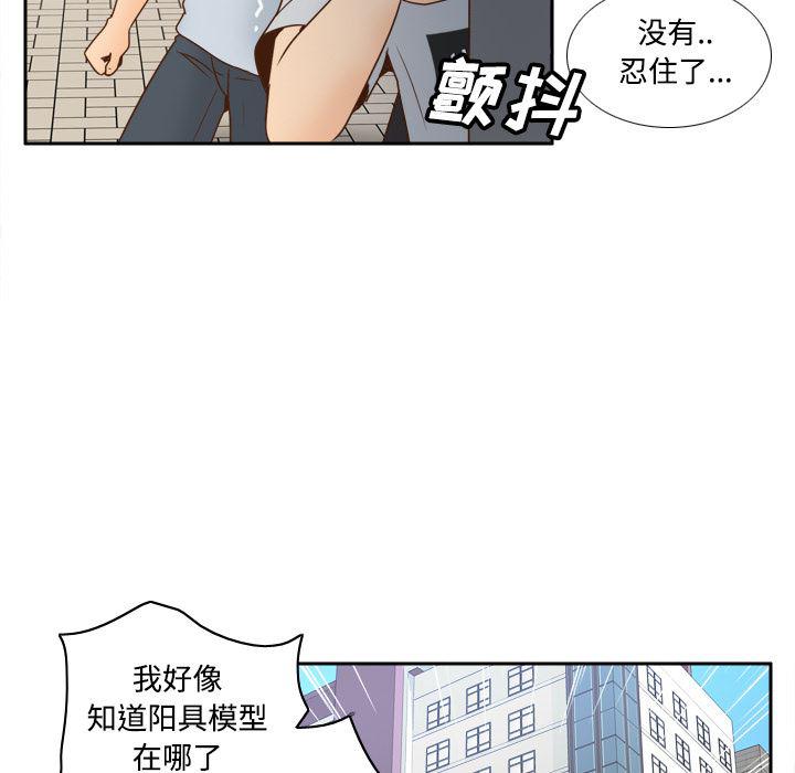 歪歪漫画下载韩漫全集-分身：33无删减无遮挡章节图片 