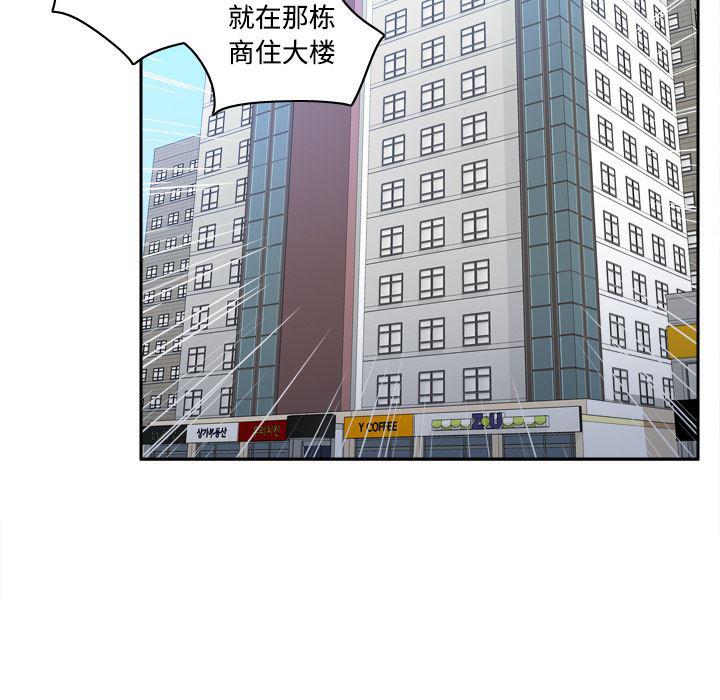 歪歪漫画下载韩漫全集-分身：33无删减无遮挡章节图片 