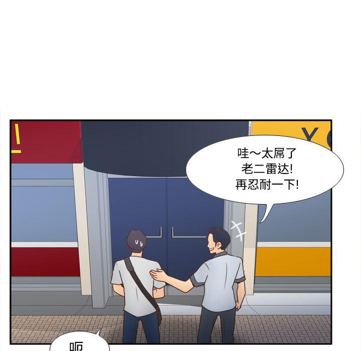 歪歪漫画下载韩漫全集-分身：33无删减无遮挡章节图片 