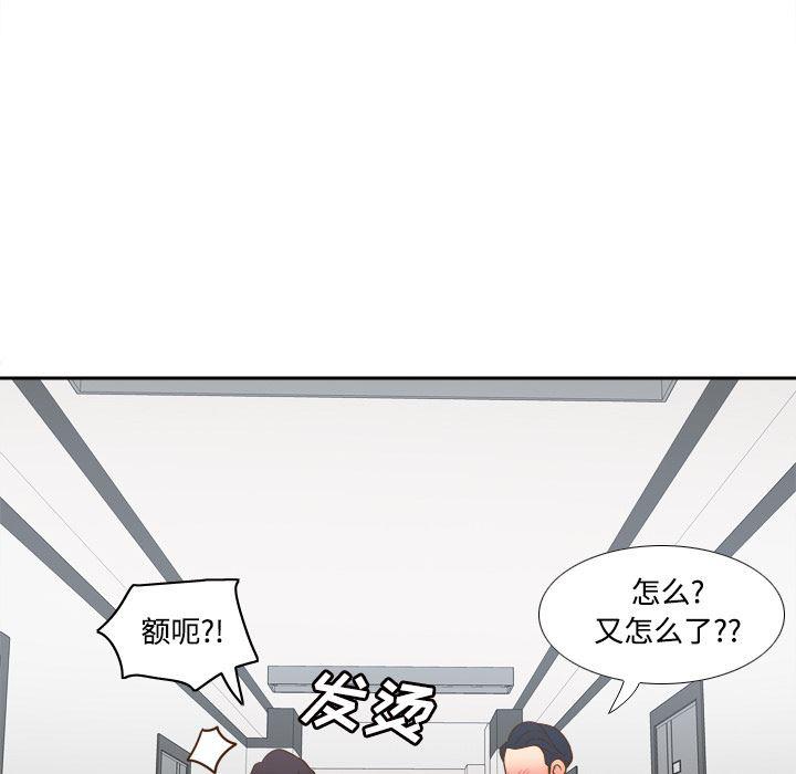 歪歪漫画下载韩漫全集-分身：33无删减无遮挡章节图片 