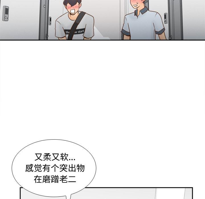 歪歪漫画下载韩漫全集-分身：33无删减无遮挡章节图片 