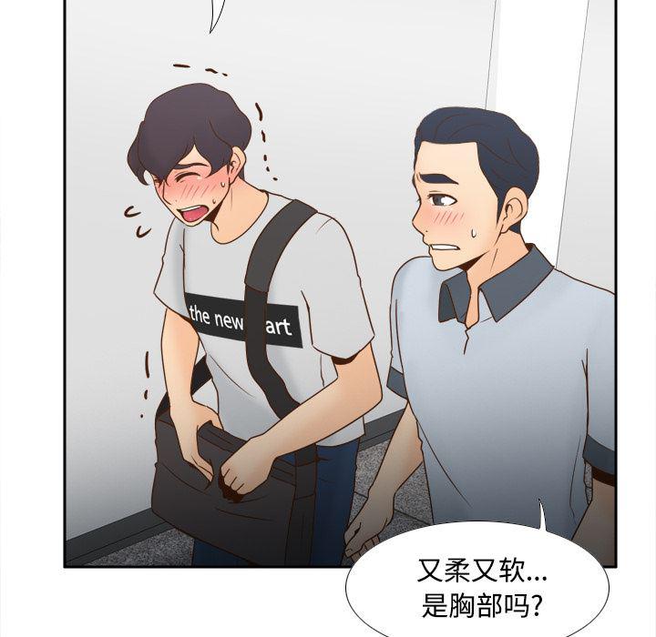歪歪漫画下载韩漫全集-分身：33无删减无遮挡章节图片 