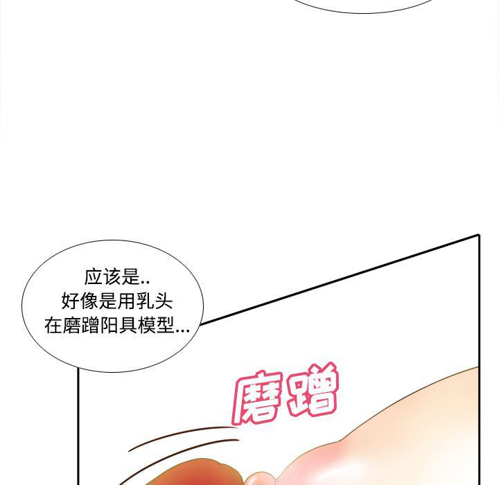 歪歪漫画下载韩漫全集-分身：33无删减无遮挡章节图片 