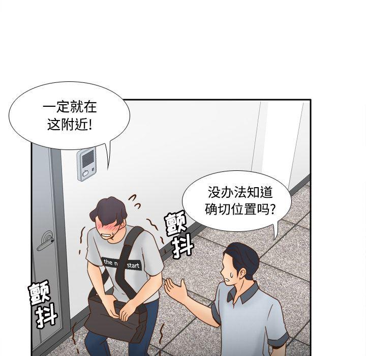 歪歪漫画下载韩漫全集-分身：33无删减无遮挡章节图片 
