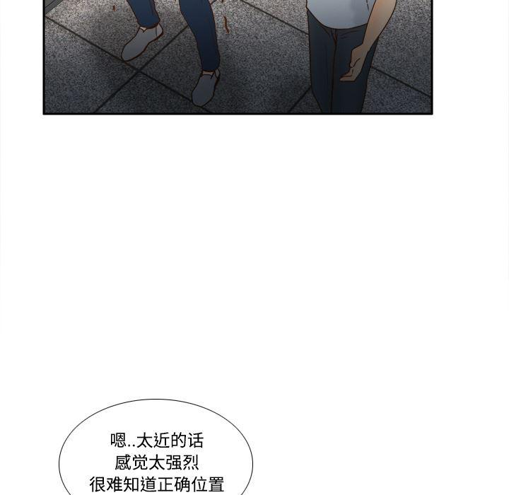 歪歪漫画下载韩漫全集-分身：33无删减无遮挡章节图片 