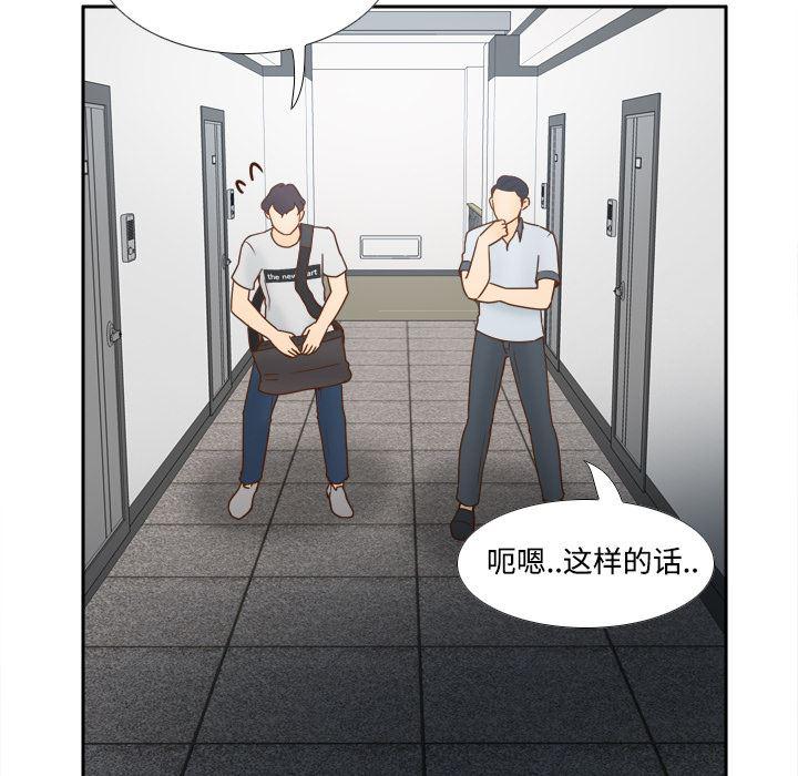 歪歪漫画下载韩漫全集-分身：33无删减无遮挡章节图片 