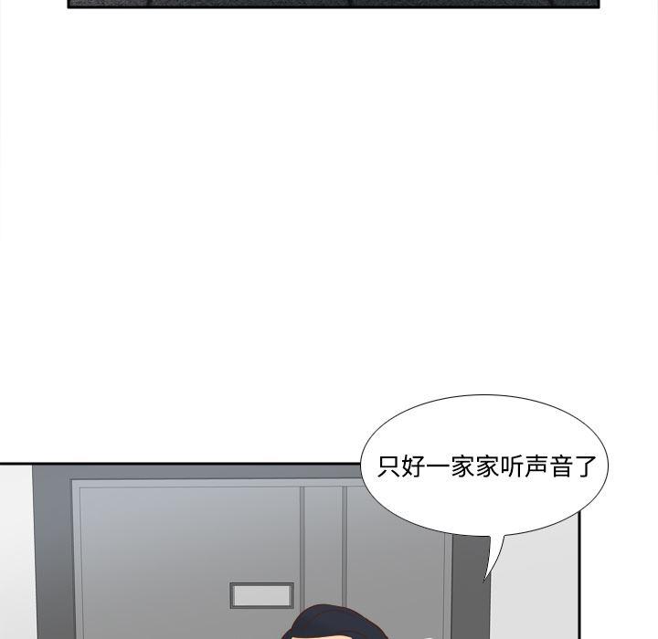 歪歪漫画下载韩漫全集-分身：33无删减无遮挡章节图片 