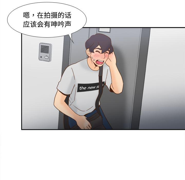 歪歪漫画下载韩漫全集-分身：33无删减无遮挡章节图片 