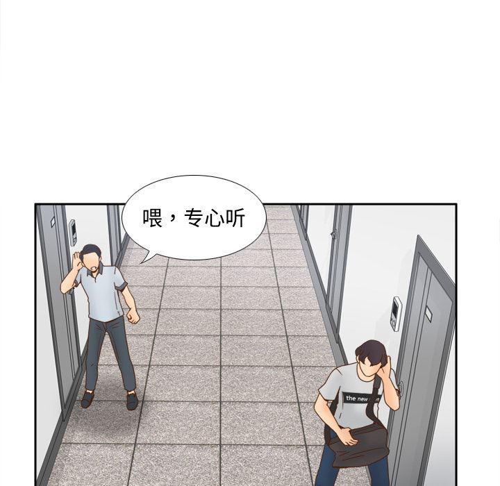 歪歪漫画下载韩漫全集-分身：33无删减无遮挡章节图片 