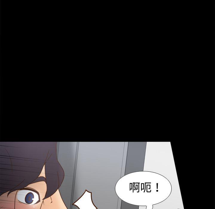 歪歪漫画下载韩漫全集-分身：33无删减无遮挡章节图片 