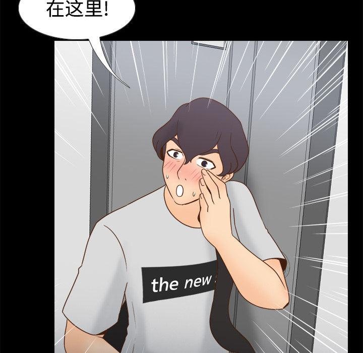 歪歪漫画下载韩漫全集-分身：33无删减无遮挡章节图片 